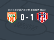 马达莱纳联合1-0恩维加多，Jhon Lerma一锤定音