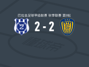 马约2-2卢克尼奥竞技，托马斯-穆罗首开记录，卢卡斯-莫拉莱斯扳平
