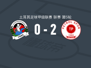 巴特曼石油体育2-0贝勒迪耶，多利亚建功，佩德里尼奥锁定胜局