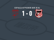扎达拉洛维1-0塞斯维特，Nediljko Stjepanovic助球队取胜