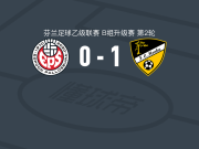 洪卡1-0EPS埃斯波，Benjamin Heikkinen制胜球
