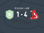 迪纳摩1948 4-1大胜列什蒂体育，穆西两球，卡尔扬点射破门