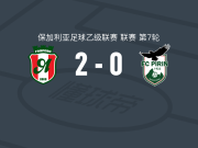 延特拉2-0皮林