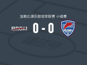 布罗茨基0-0东部海豚，秋色平分