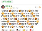 你见过这样的景象吗？恩佐评分下切尔西、皇马、巴萨球迷隔空互动