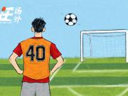 访谈视频｜吾米提江：不踢球怎么能行