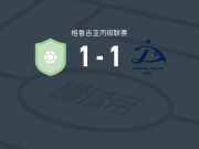 萨布塔罗提比利锡B队1-1第比利斯迪纳摩二队，S. Marsagishvili破僵，Sandro Mikautadze扳
