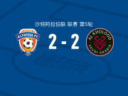 费哈2-2拉斯永恒，乌戈-莫拉首开记录，朱利安-多明格斯救主
