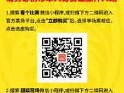 【票务】4月11日青岛西海岸主场对阵辽宁铁人楠波...