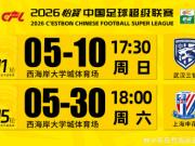 为满足球迷观赛需求，经俱乐部申请，并协商属地赛区...