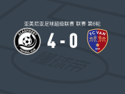 阿拉什科特4-0大胜瓦尼