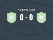 维托里亚ES0-0维勒乌汉斯，双方破门乏术