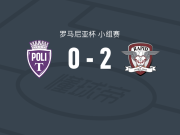 布加勒斯特快速2-0蒂米什瓦拉理工大学