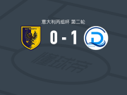 代森扎诺1-0特伦托，Andrea Procaccio一剑封喉