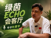 专访杜震宇：搞青训要扎根本土 在长春才有人生拼搏的意义