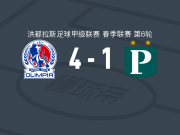 CD奥林匹亚4-1大胜普拉坦斯，尤斯京-阿沃莱达帽子戏法，本古切破门