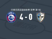 阿雷马4-0大胜伊森穆朗，齐尔斯特拉破门，MV建功