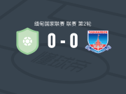 仰光城0-0亚达纳邦，双方互交白卷