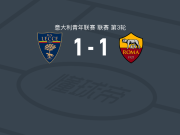 莱切U19 1-1罗马U19，Pasquale Esposito破门，Federico Terlizzi扳平
