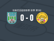 塔博拉联队0-0姆贝亚市，双方互交白卷