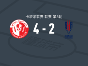 北部区体育4-2沙赫尼亚，穆阿法克-阿瓦德双响，布奈贾建功