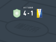 谢拉玆4-1大胜艾尔布拉格奥林匹亚，Tomasz Swędrowski梅开二度，Bartlomiej·Krecichwo