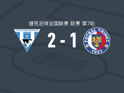 维拉斯姆2-1特里尼克，皮科隆、Jiri Hrubes破门