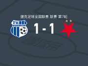 奥西希1-1布拉格斯拉维亚二队，科利塞克打破僵局，布雷齐纳扳平比分