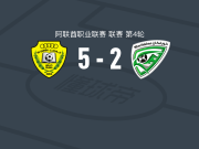 迪拜祈祷5-2大胜豪尔费坎，尼古拉斯-希门尼斯点射，雷纳托破门