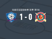 多多玛吉吉FC1-0马舒贾