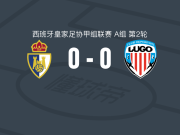 蓬费拉迪纳0-0卢戈，平分秋色