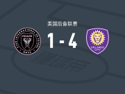 奥兰多城二队4-1大胜迈阿密国际二队，Ignacio Gómez点射破门，Pedro Leão建功