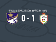 皇家卡塔赫纳1-0奥尔索马尔索，蒙特罗点射制胜