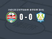 CD乔洛玛0-0奥兰乔，双方互有攻守