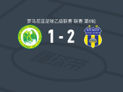 阿富马齐2-1康戈迪亚齐安，Vlad Ghineț点射，Mamourou Sanogo破门