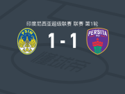 永亚卡达1-1培斯塔坦格朗，卢卡斯-莫赖斯打破僵局，珀奇击扳平比分
