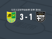 哈尔科夫冶金3-1逆转基督教体育，Bogdan Porokh、迪格蒂亚尔建功