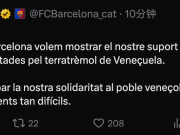 巴萨官方撰文，向委内瑞拉地震受灾者表达支持