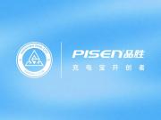新鹏城官方：品胜电子成为俱乐部顶级合作伙伴