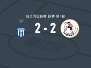 皇家哈勒姆2-2鹿特丹斯巴达二队，摩根，Daniël Hanzen破门