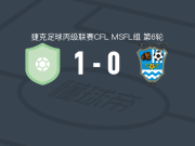 威瑟汀1-0哈维瓦，martin zbranek打进全场唯一进球