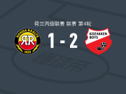 高沙根男生2-1逆转罗达拉尔特，达门包办2球