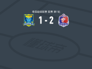 泰港2-1逆转拉西塞莱联，马塞尔-斯卡莱塞破门，比拉东-沙姆拉萨米建功