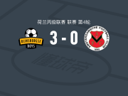 莱茵斯堡男孩3-0大胜AFC，卡里乌1射1传，Kyan Lever破门