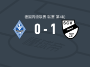 维尔1-0曼海姆，蒂姆-海克一锤定音