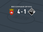 佩纳菲耶尔4-1大胜科英布拉大学，马克西-斯文松1射1传，若昂-平托建功