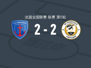 康卡纽2-2蒂翁维尔，雅诺破门，戈比塔卡救主