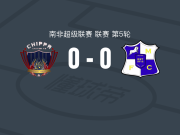 茨普帕0-0米尔福德，双方互交白卷
