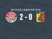 南蒂罗尔2-0卡坦扎罗，拉雷什-伯内特建功，米克斯图尔锦上添花