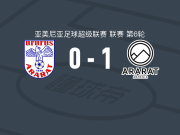 阿拉拉特亚美尼亚1-0埃里温，桑德罗-利马一剑封喉